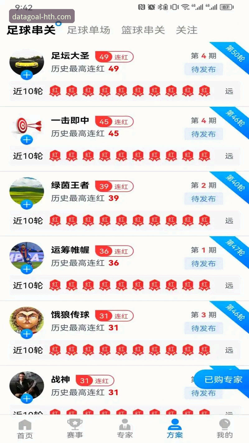 华体会体育官网入口iOS版 华体会体育平台iOS版全面评测:新手也能轻松上手的体育数据神器